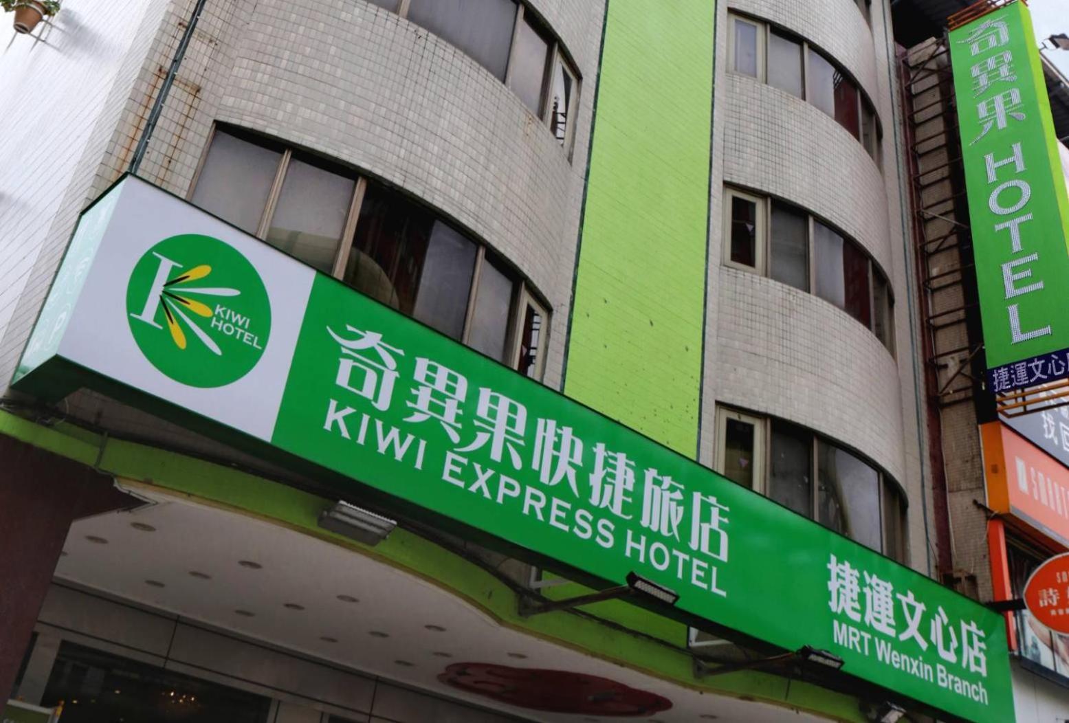 Kiwi Hotel Mrt Wenxin Branch Taichung Exterior photo